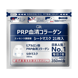 PRP Serum Collagen Repair and Hydrating Face Mask 21 sheets