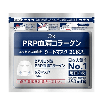 日本GIK PRP血清膠原蛋白修護保濕面膜 早安晚安面膜 21片
