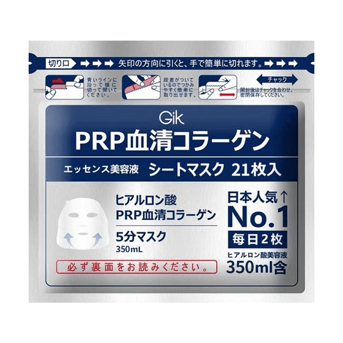 PRP Collagen Repair Moist Facial Mask, 21 Sheets, 350ml