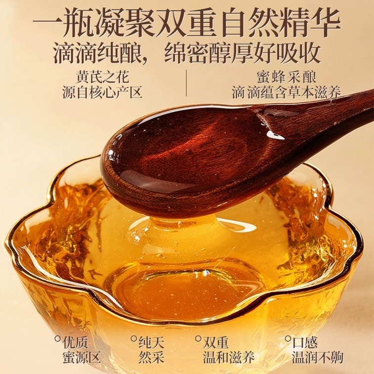 【中国直送】福東海産黄耆蜂蜜 500g 6