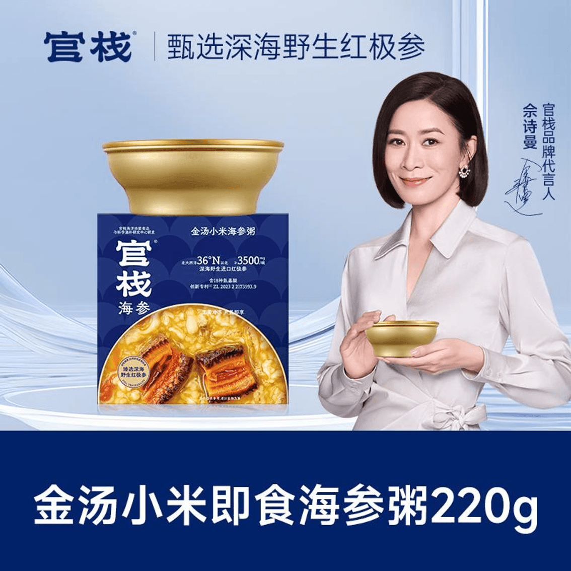【中国直邮】 官栈 金汤小米即食海参粥 220g*1盒
