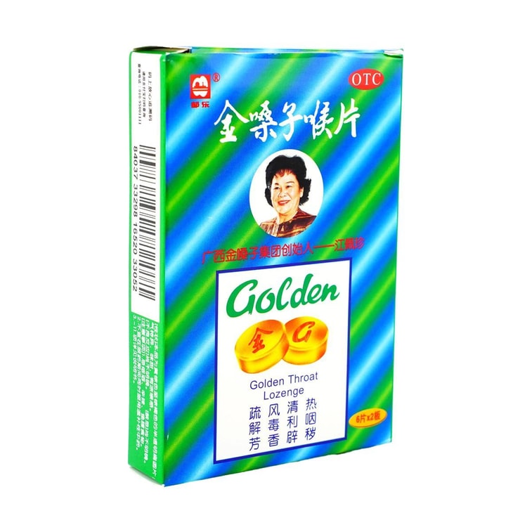 广西金嗓子出品 金嗓子喉片 润喉糖 清化肺痰 急慢性咽炎护嗓 缓解喉咙肿痛干燥声音嘶哑 12片入 中美版本包装随机发 3