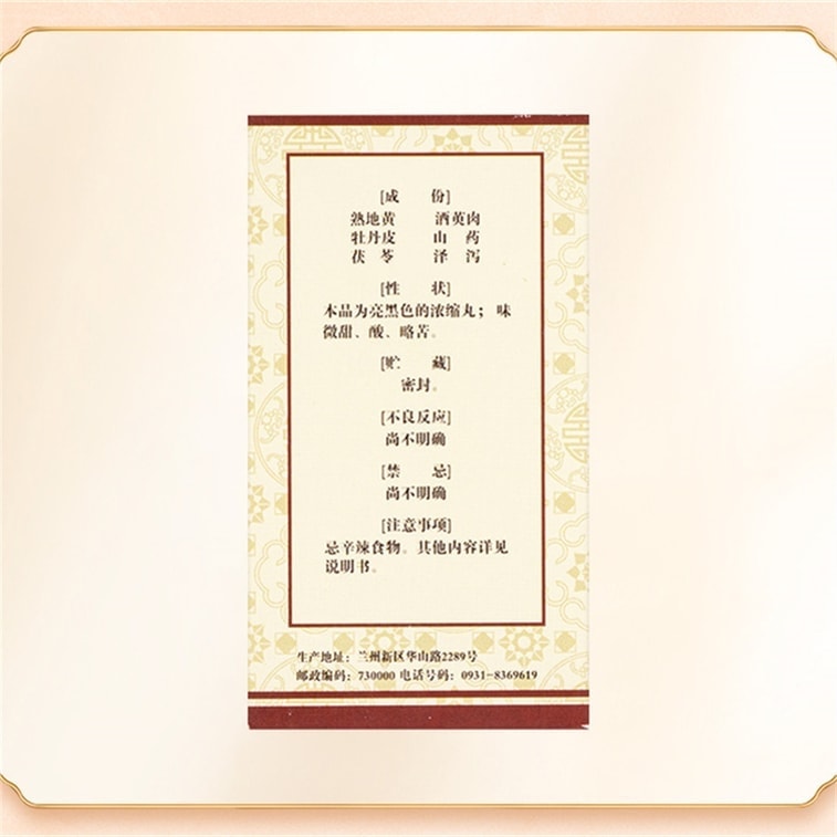 【中国直邮】 佛慈 六味地黄丸 滋阴补肾 用于肾阴亏损头晕耳鸣腰膝酸软骨蒸潮热盗汗遗精 200丸/盒