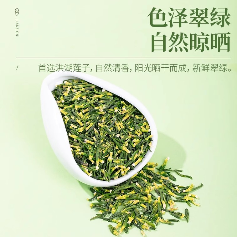【中国直送】澳香堂 蓮の実芯 110g/箱 新入荷 水に浸し​​たお茶 本物の蓮の実芯 蓮の実芯 乾燥品 お茶 新鮮 3