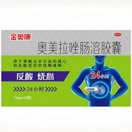Omeprazole Enteric-coated Capsules 10mg × 14 Capsules/Box
