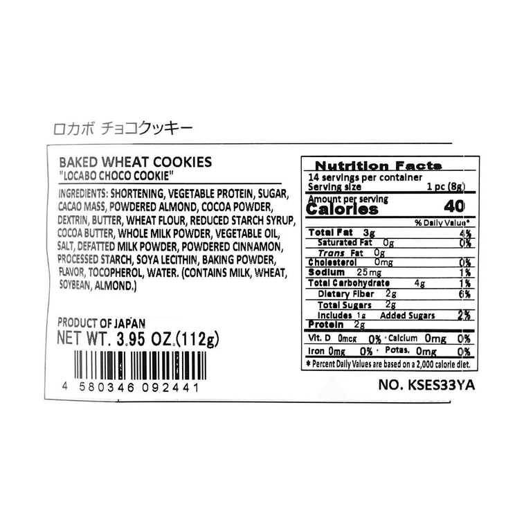 日本SHOIE正榮 低糖巧克力餅乾 14枚入 112g【減糖50%】【富含蛋白質+膳食纖維】 3