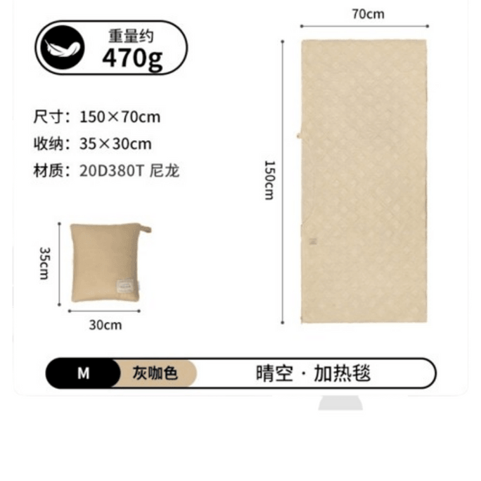 【中国直送】Norke 電気毛布 アウトドア キャンプ 電気寝袋 防寒 オフィス 家庭用 暖かい毛布 レッグカバー ショール Mサイズ 1枚パック