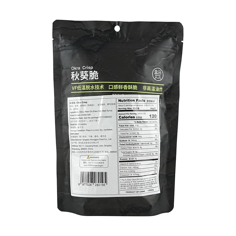 Okra Crisps 3.53 oz *3【3 Packs】【Healthy Vegetable Snacks】 9