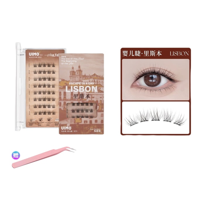  UIMO 免膠假睫毛 嬰兒睫-里斯本 8-12mm 漫畫睫 泰式狐繫柔軟分段自然嫁接睫毛 40簇/盒子 贈送鑷子