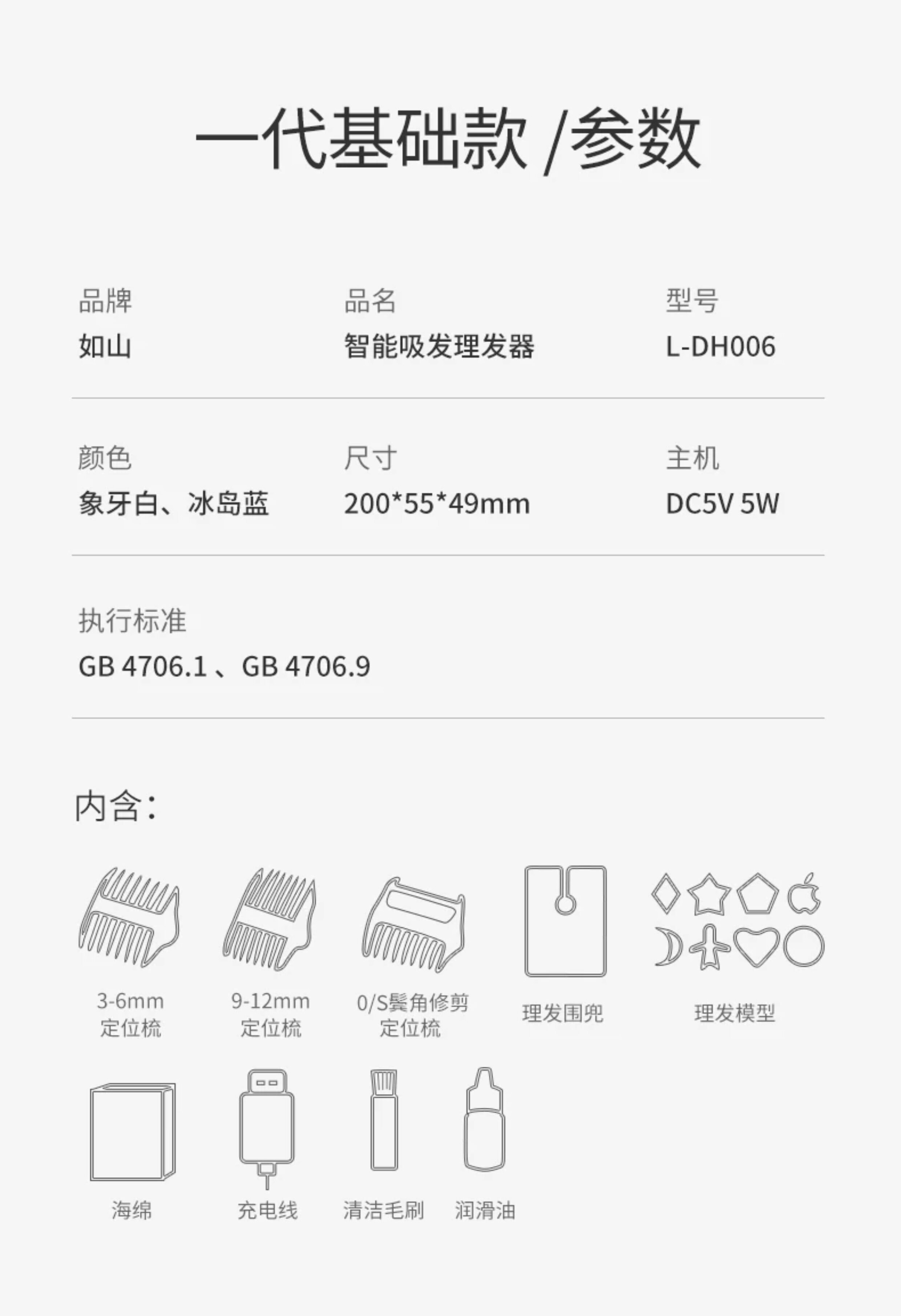 【中国直邮】 如山 婴儿理发器超轻音自动吸发宝宝剃头发新生儿童电推子剃发神器 低噪音推荐【升级小白珠】【二代逐梦家 】辛德白 1个