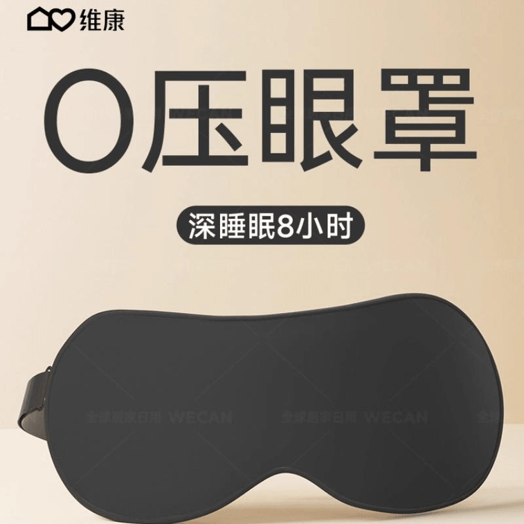 [중국 직송] 웨이캉 아이 마스크 (수면, 빛 차단, 눈 보호, 눈 피로 및 건조 완화, 활성탄 블랙, 15cm x 5cm) 3