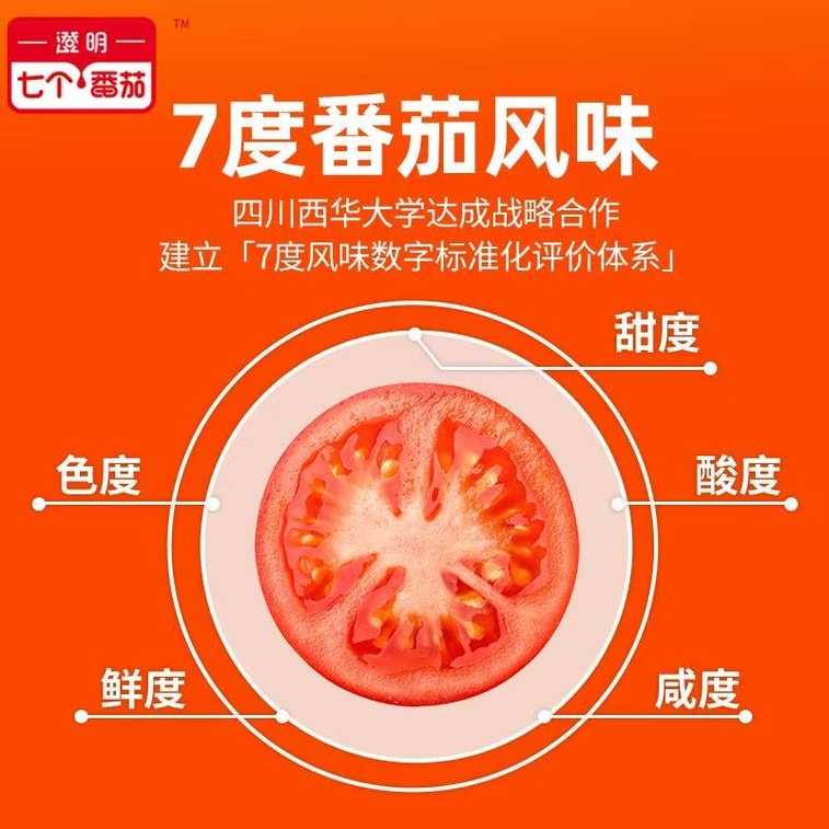 健康・その他：7種類のトマトをワンポットスープに - 新疆トマト鍋ベース、濃厚スープ、辛くない、甘酸っぱい、50g*2 3