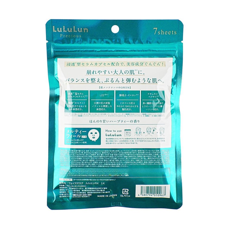 Facial Mask, Firming and Repairing, 7 Sheets, Herb Tea Scents 5