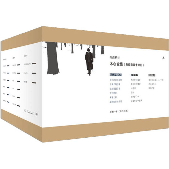【중국 직송】무신 전집 세트 (16권)