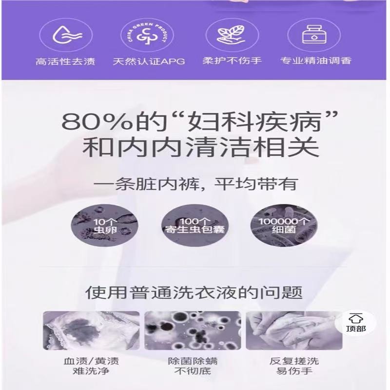 Miaoji Silk Plant Extract Antibacterial Underwear Laundry Liquid - Specially Formulated for Cleanliness, Antibacterial, Fragrance, and Stain Removal (jasmine380g/bottle)