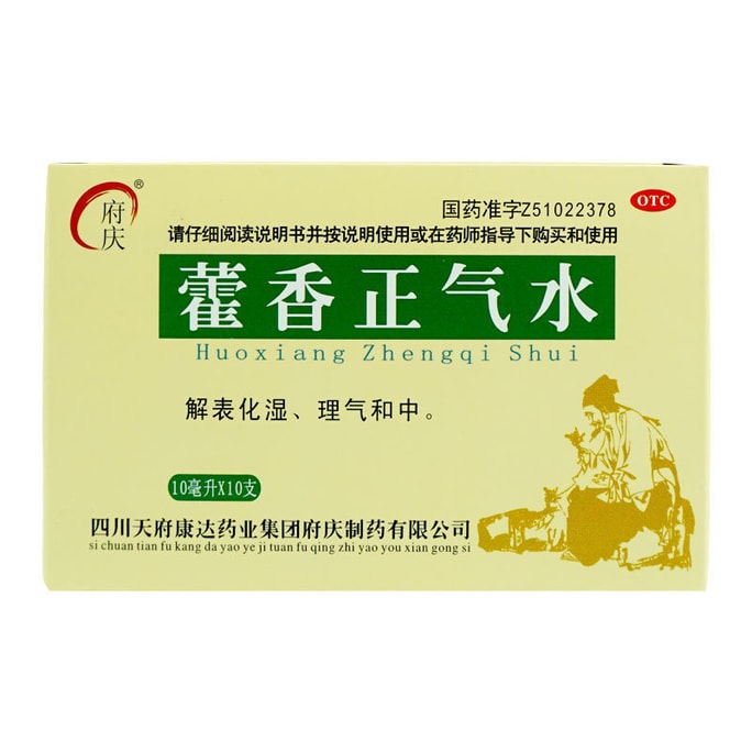 Essential for relieving heat and dampness Huoxiangzhengqi water 10ml*10 sticks