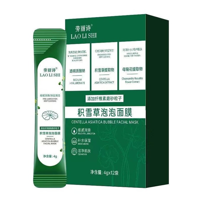 Centella Asiatica Bubble Mask Pore Cleaner Sodium Hyaluronate Hydrating Moisturizing  Glycerin 12 Strip/box