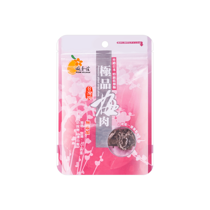 Premium Salted Dried Plums,1.94 oz