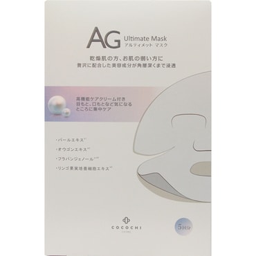 【日本直邮】COCOCHI  AG抗糖面膜 白色款 抗糖珍珠提亮面膜敏感肌保湿抗氧淡化色斑 5片装