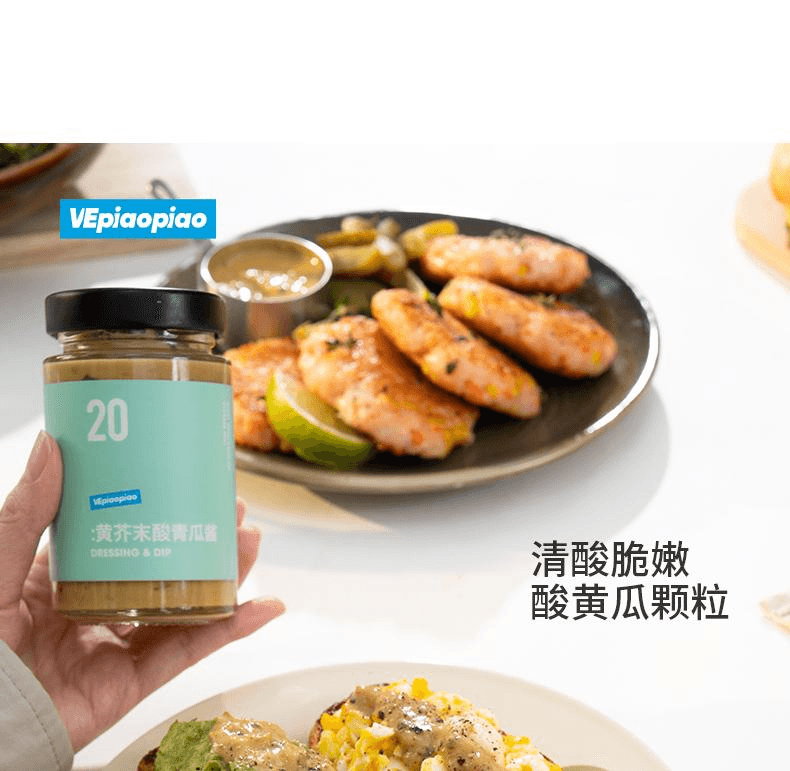 【中国直邮】 VEpiaopiao 黄芥末酸黄瓜酱低脂沙拉酱三明治汉堡240g*1瓶