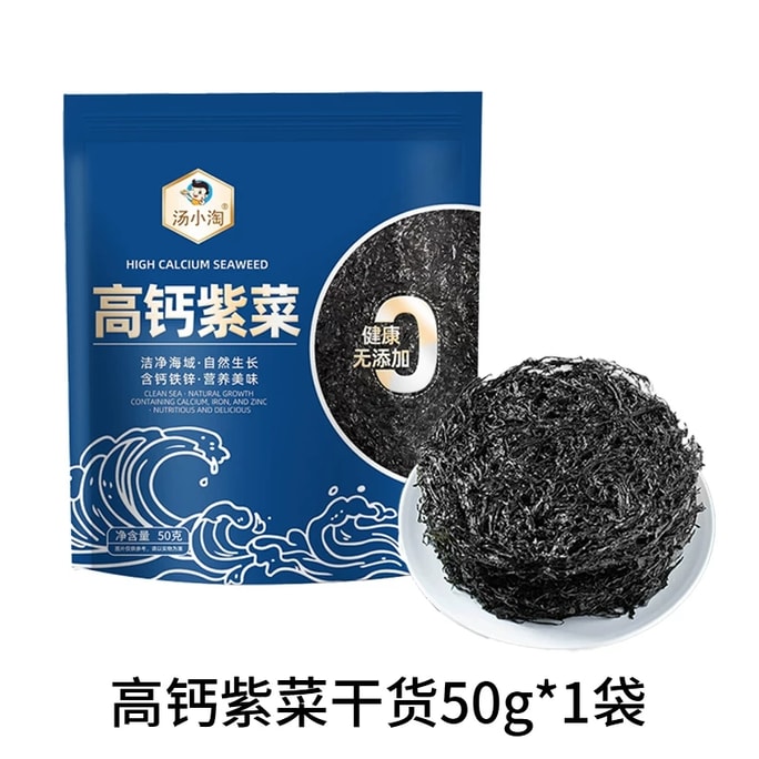 Tang Xiaotao High-Calcium Headwater Pure Dried Nori 50g*1 Bag [No Preservatives, Safe For Adults And Children To Eat]