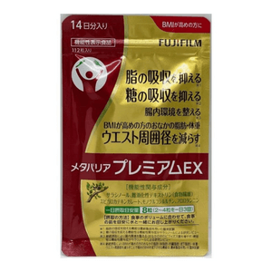 【日本直邮】日本 富士 抑制糖化减脂丸 抗糖丸  15日份 120粒入