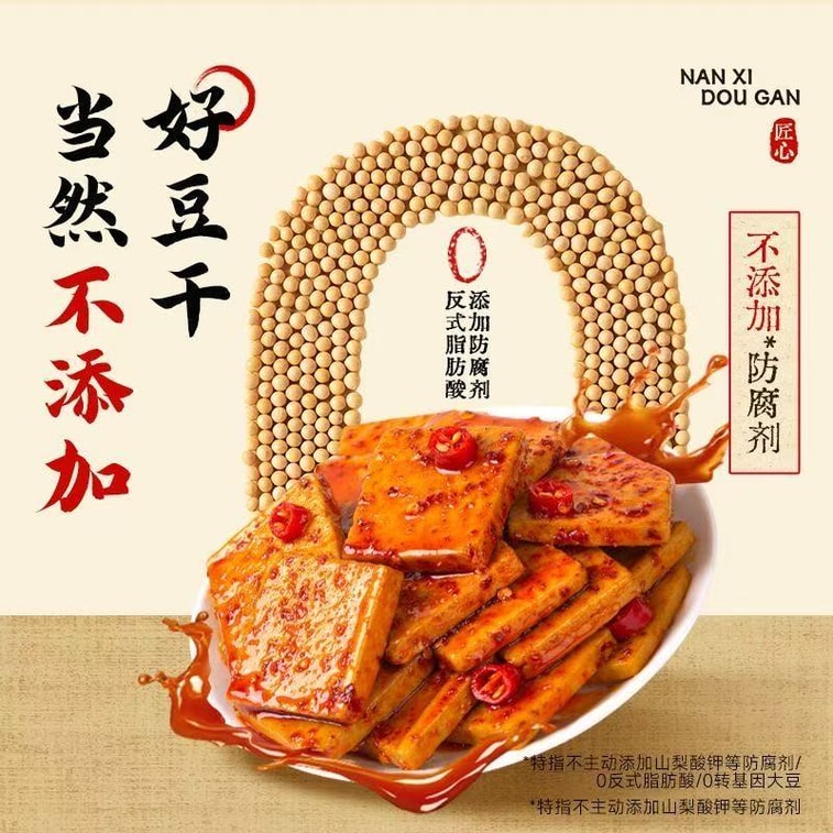 Nanxi Dried Tofu, Five-Spice Flavor, 60g*5 Packs, Rich Marinade Aroma, Chewy Vegetarian Tofu Snack Snacks To Satisfy Cravings 4