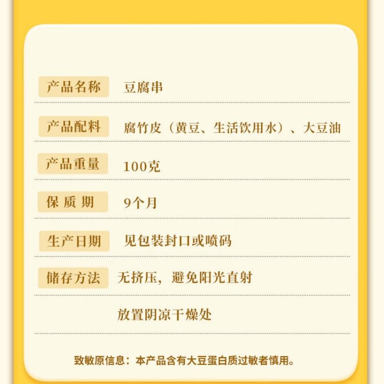 Pre-Skewered Savory Tofu 100g  Ready-to-Cook Skewer for Your Pot 5