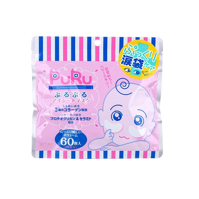 eye sheet mask 60 sheets