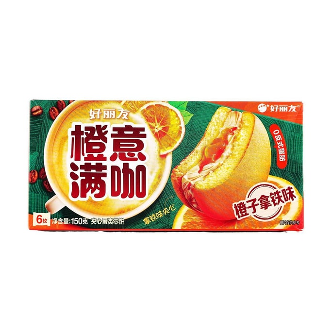 オレンジラテ風味フィリング入りケーキパイペストリー 5.29オンス