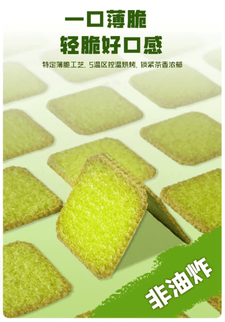 Cloud Mist Green Tea Thin Crispy Crackers Individually Wrapped Perfect for Afternoon Tea & Office 180g 1 Box