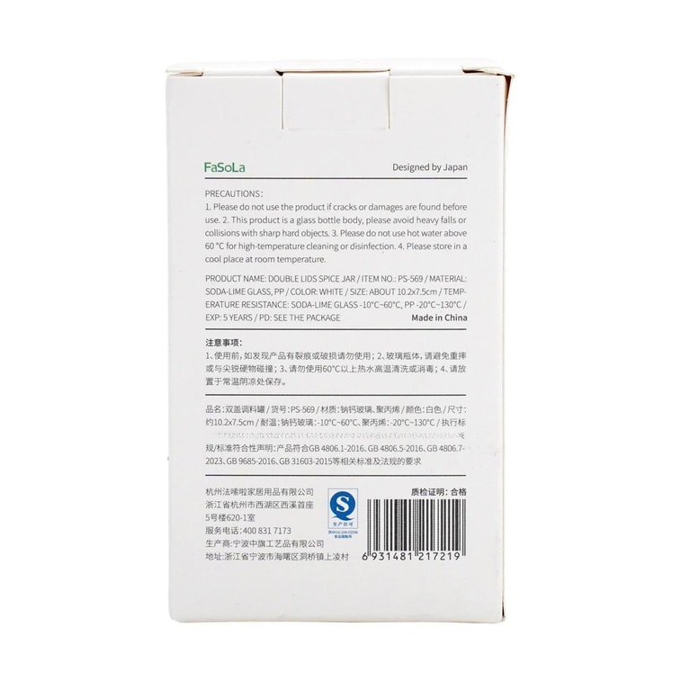 Double Lid Spice Jar, Large Capacity Moisture-proof Kitchen Seasoning Container 11