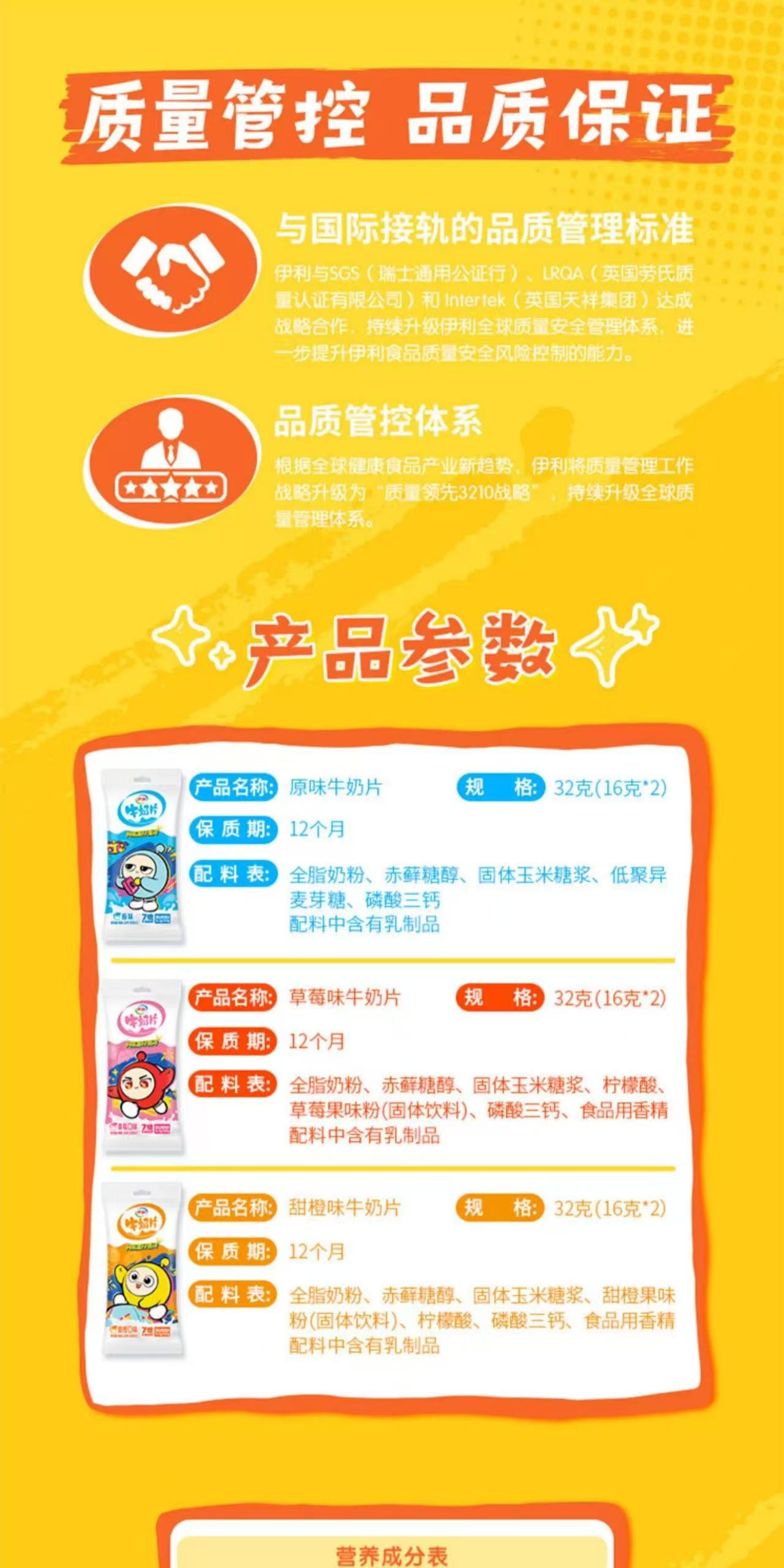 伊利 牛奶片 无蔗糖原味奶贝7倍牛奶的钙老少皆宜 健康零食 32克*4包 (64片)装  清真 128克