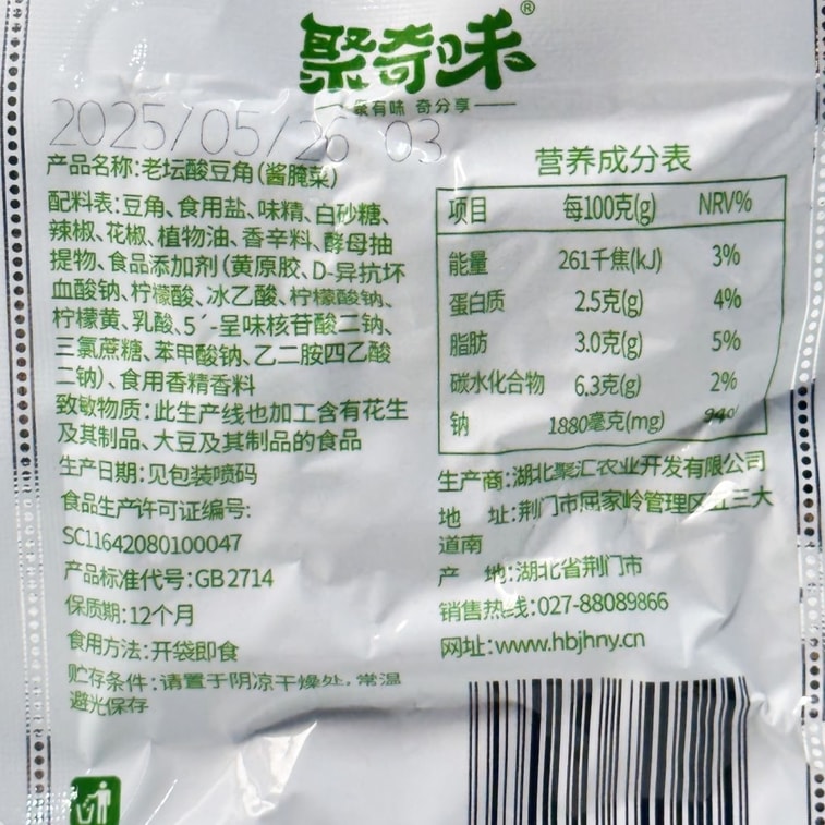 주지웨이 매콤한 절인 녹두 (16g x 10팩) - 훌륭한 반찬인 절인 채소 녹두입니다. 매콤하고 새콤하며 아삭한 식감이 일품입니다. 10