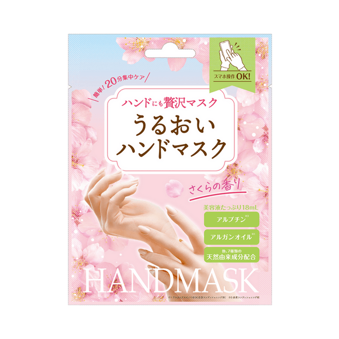 Luxurious Aromatherapy Hand Mask Sakura Scent 18ml