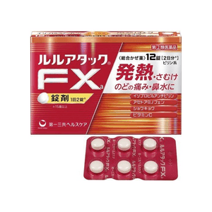 【日本直邮】 日本 DAIICHI-SANKYO 第一三共 感冒药 12粒 发烧头痛喉咙痛感冒药