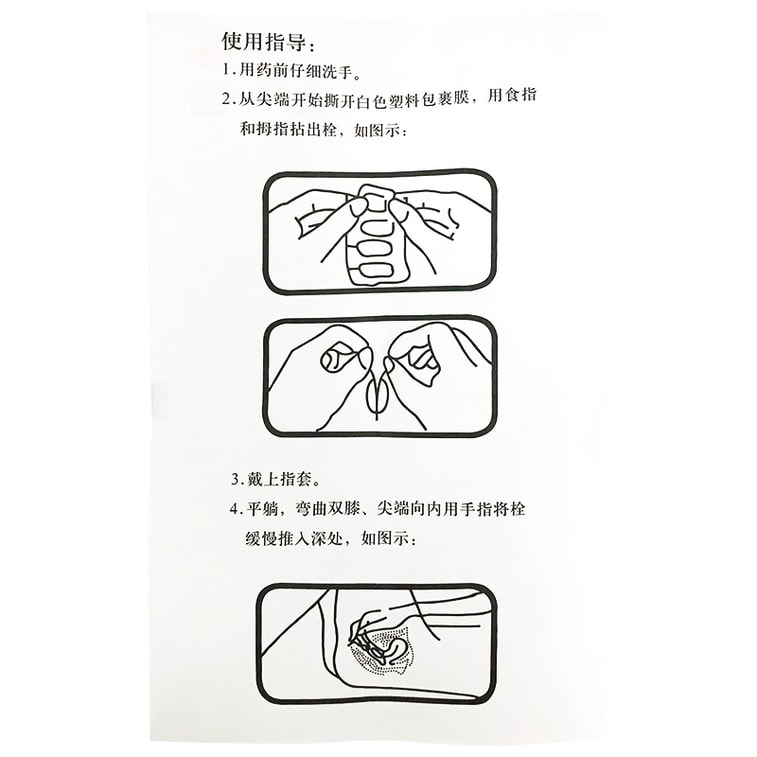 【中國直郵】 拜歐 愛愛迷 壬苯醇醚栓 8 顆 緊急避孕藥 4