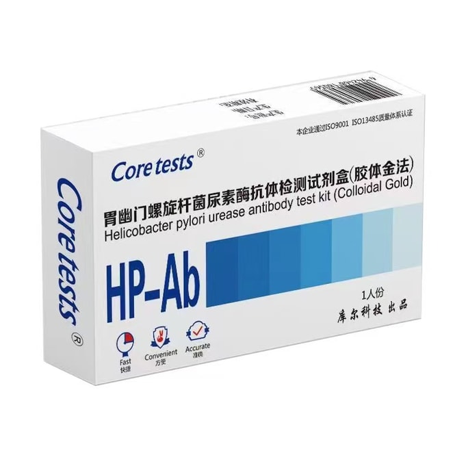 庫爾科技 胃幽門螺旋桿菌尿素酶抗體檢測劑盒 膠體金法 1人份