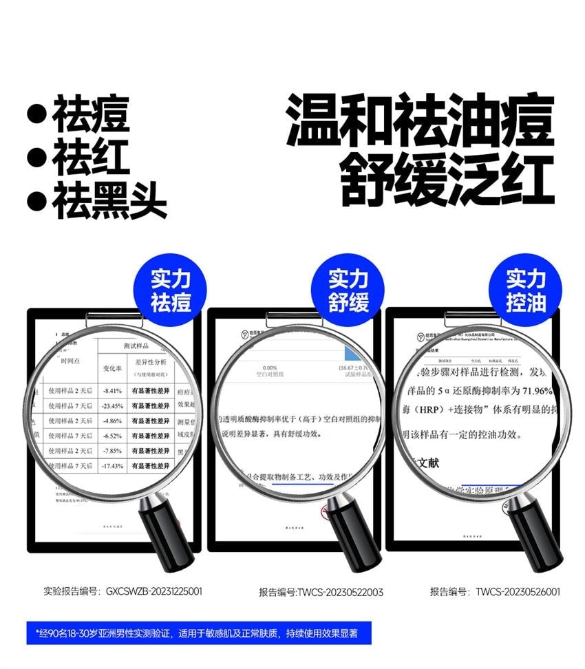 【中国直邮】 oiu 男士水乳套装 控油祛痘补水保湿护肤品 水乳洁面镶嵌套装330ml/盒