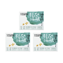 光合颜究所 桂花酒酿冰牛奶 200ml*3连包【醇厚馥郁 甜润爽口】【亚米独家】
