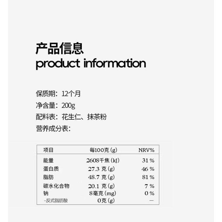理想零度 抹茶花生醬顆粒沾醬非減脂麵包200g/罐 9