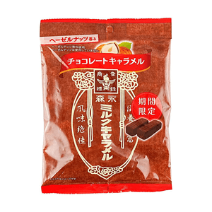 Hazelnut-Flavored Chocolate Milk Caramel 2.4oz【Limited Time Only】