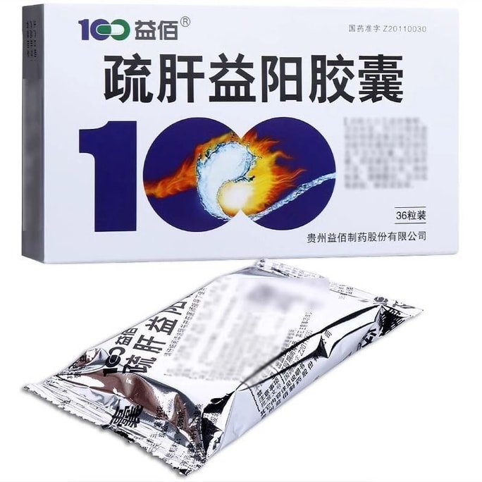 Shugan Yi Yang Capsules a traditional Chinese medicine Each box contains 36 capsules each weighing 0.25g.