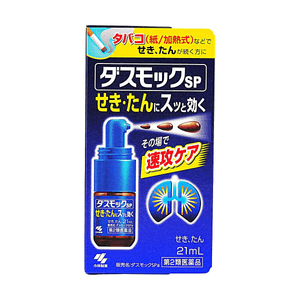 日本KOBAYASHI小林藥劑 DASMOCK SP 止咳化痰糖漿 吸菸廢氣咳嗽舒緩 持續性咳嗽咳痰改善 清肺鎮咳 21ml