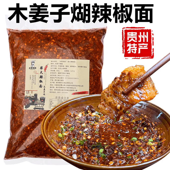 Guizhou Hu pepper noodles are slightly spicy 250g*1 bag