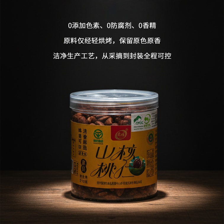 愛娟 野生山核桃仁 殲縣原產 CFCC認證 益智補腦 抗疲勞 潤肺化痰 香酥 甘甜 210g 6