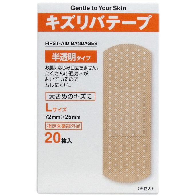 Kizuribate Tape [for larger wounds, L20, 20 sheets]