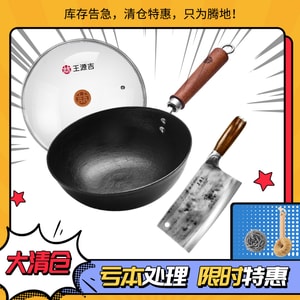 왕위안지 🔥역대 최저가 콤보🔥⭐고순도 철, 균일한 열전도⭐【전통 무쇠 웍】전통 웍 + 슬라이싱 칼 세트, 가정 요리에 적합, 1인분, 24cm, 1~3인 가족에게 추천.