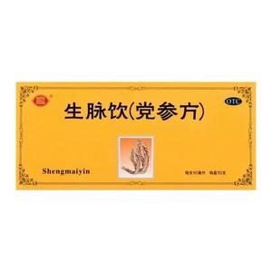 聚榮 生脈飲 黨參方 補氣補血 益氣養陰生津 心悸氣短 10ML*10支 心慌氣短乏力 總是覺得很累調理 出汗多 身體虛 術後恢復喝什麼