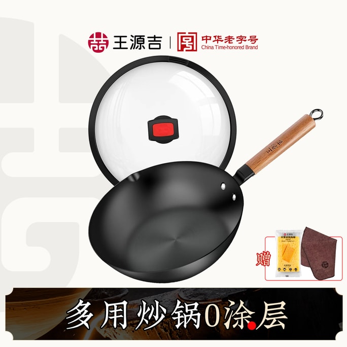 ⭐历史低价!仅限10口⭐【又能煎又能炒】王源吉 28cm熟铁锅,大宽底,一锅多用,2-3人餐,不挑炉灶!